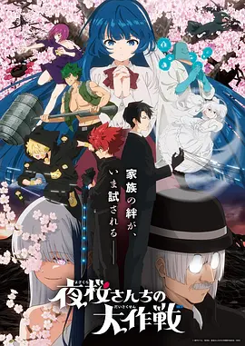 星野旅人 动画封面
