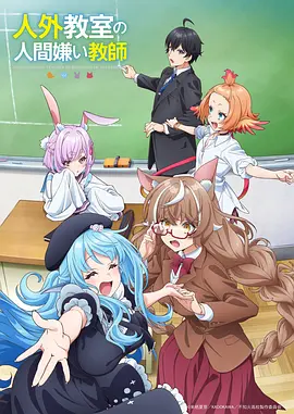 剑与麦田 动画封面
